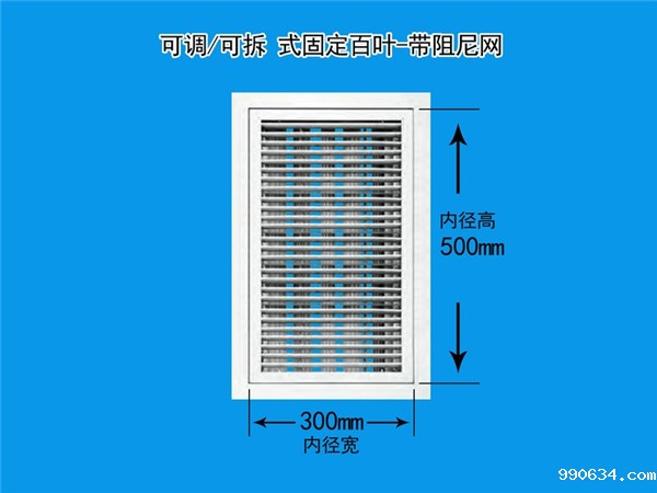 净化回风口